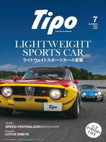 Tipo（ティーポ）